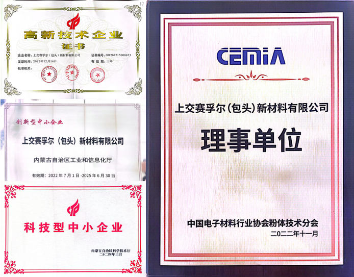 上交赛孚尔2.png
