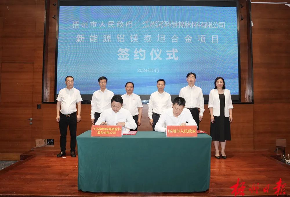 1717056603327915.jpg 新能源铝镁泰坦合金项目.jpg