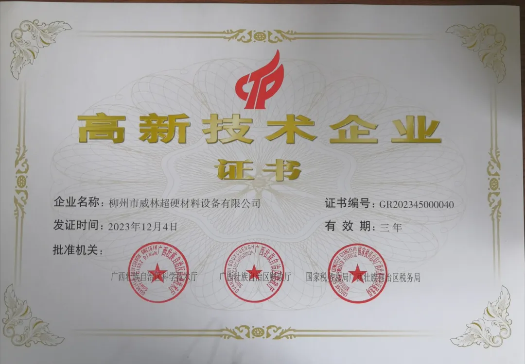 柳州威林2.png