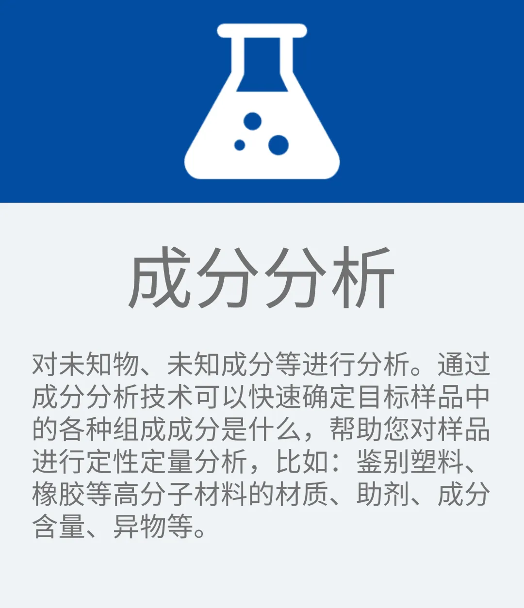 成分分析.png