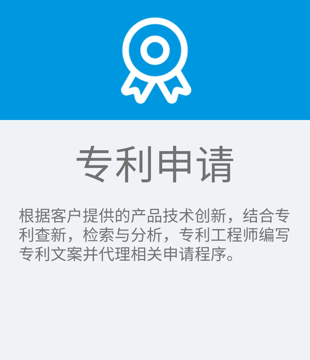 专利申请.png
