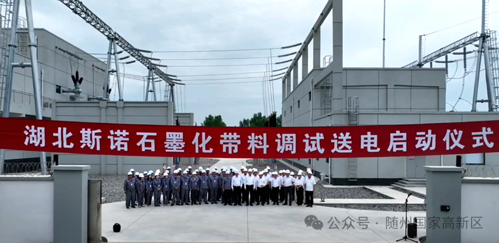 斯诺新材料.png